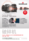 Obrázek na obálce  Brochures / Flyer 破碎机 (SHREDDERS)