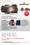 Forsidebillede Brochures / Flyer 破碎机 (SHREDDERS)